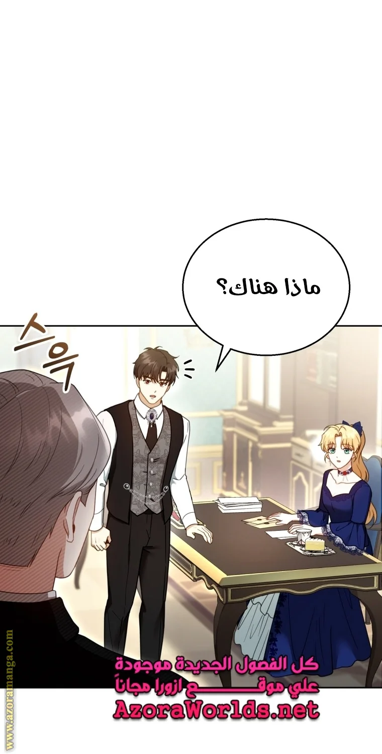 Read I Am Trying To Divorce My Villain Husband, But We Have A Child AR Manga Online
