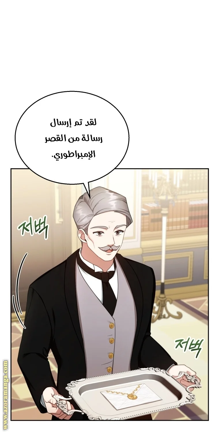 Read I Am Trying To Divorce My Villain Husband, But We Have A Child AR Manga Online