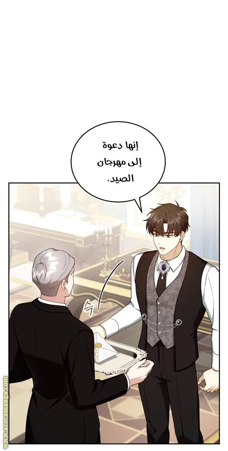 Read I Am Trying To Divorce My Villain Husband, But We Have A Child AR Manga Online