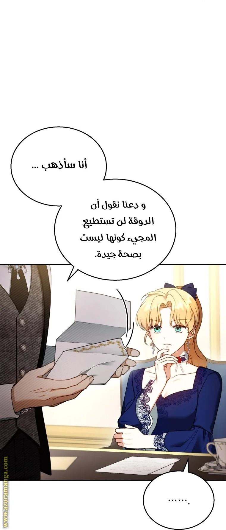 Read I Am Trying To Divorce My Villain Husband, But We Have A Child AR Manga Online