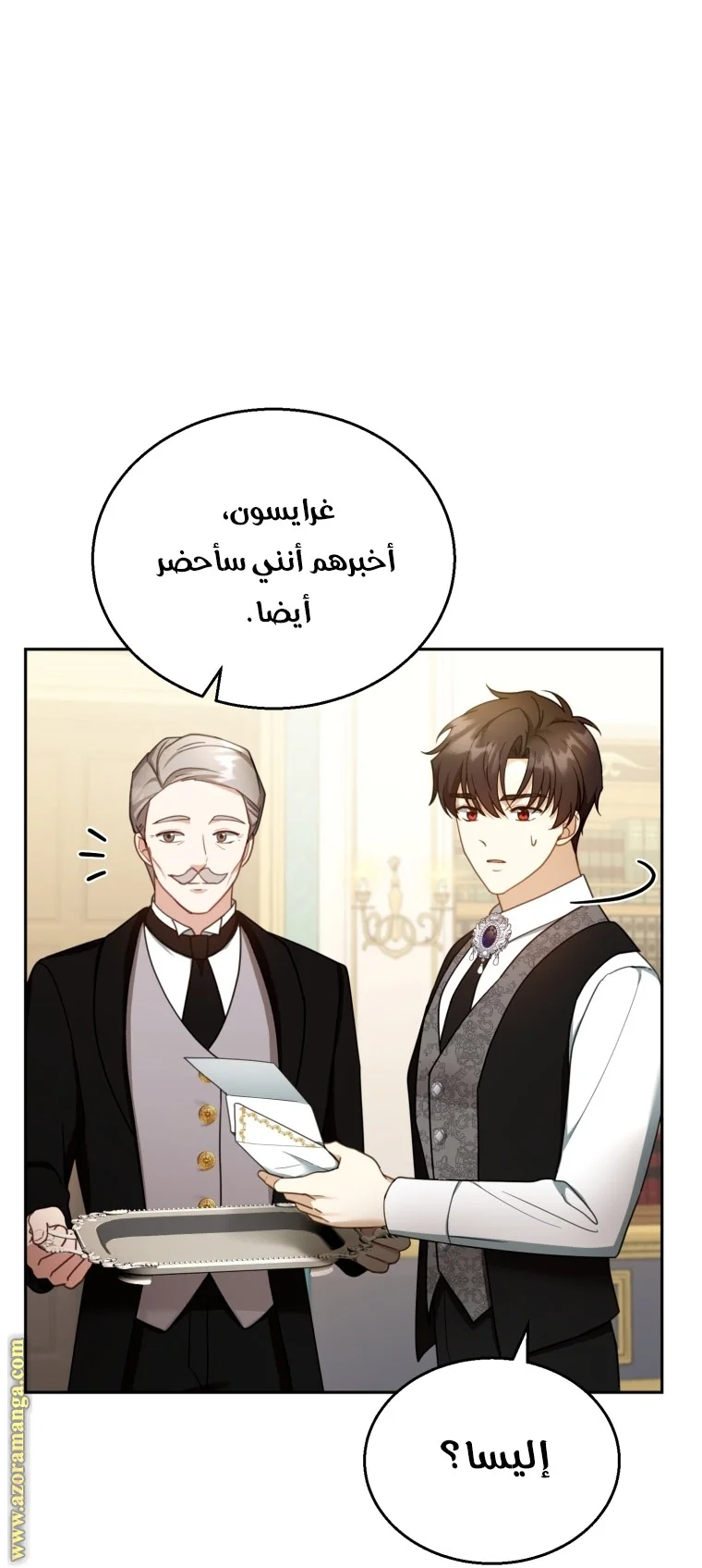 Read I Am Trying To Divorce My Villain Husband, But We Have A Child AR Manga Online
