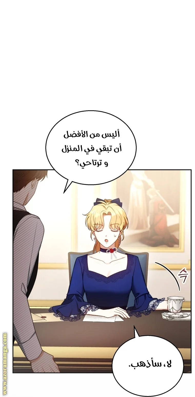 Read I Am Trying To Divorce My Villain Husband, But We Have A Child AR Manga Online