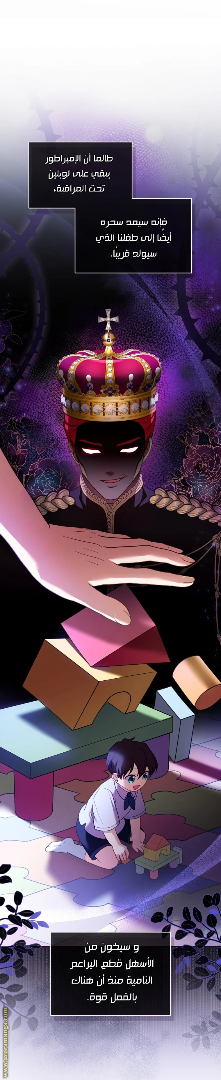 Read I Am Trying To Divorce My Villain Husband, But We Have A Child AR Manga Online