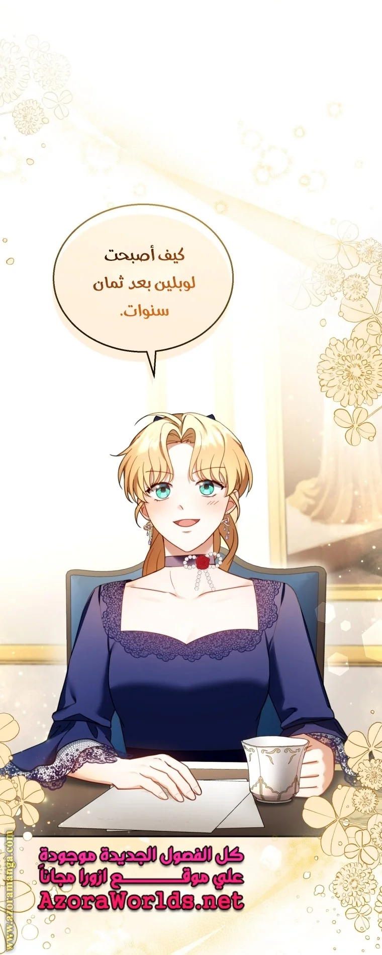 Read I Am Trying To Divorce My Villain Husband, But We Have A Child AR Manga Online