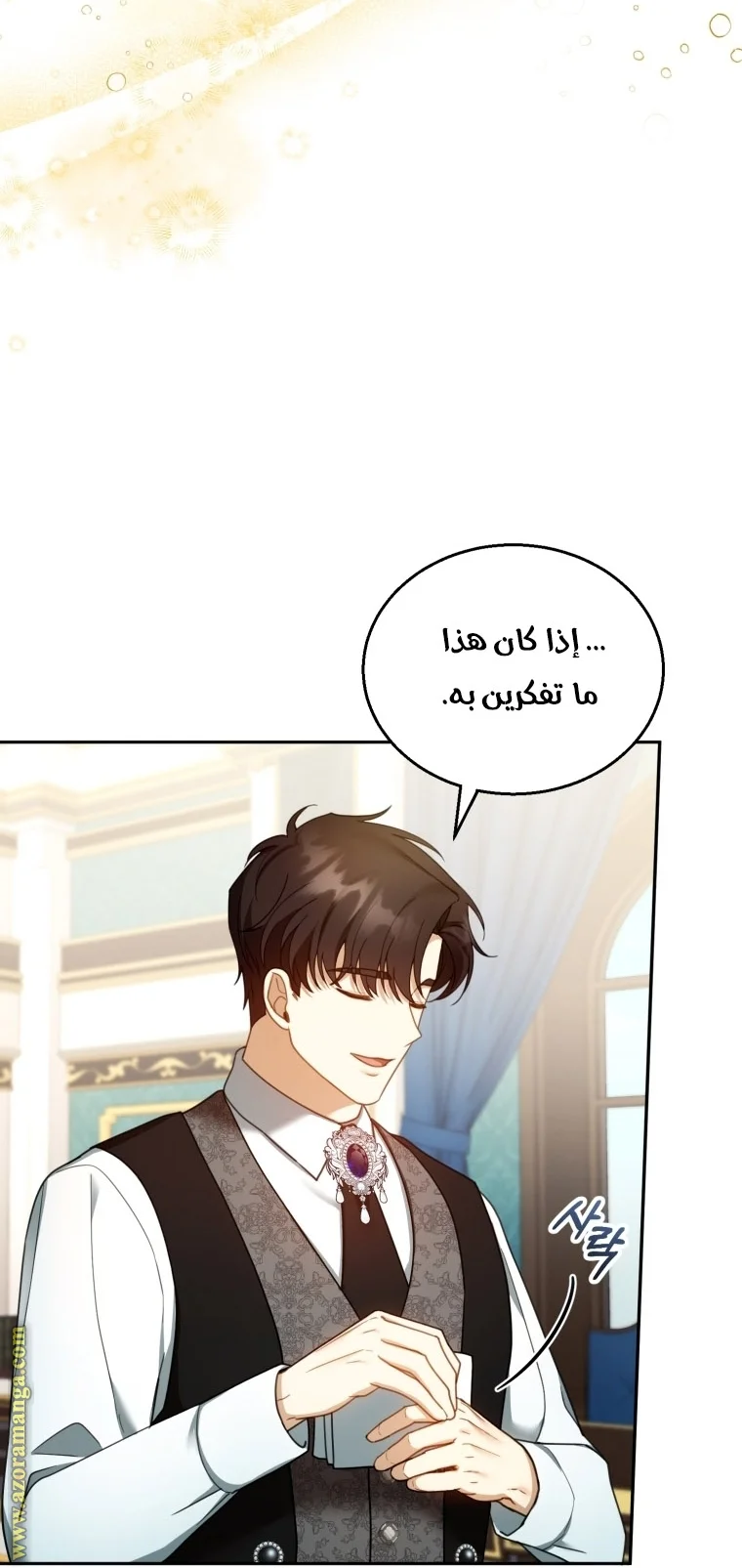 Read I Am Trying To Divorce My Villain Husband, But We Have A Child AR Manga Online