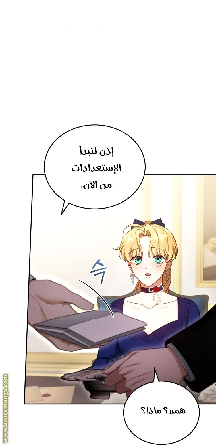 Read I Am Trying To Divorce My Villain Husband, But We Have A Child AR Manga Online