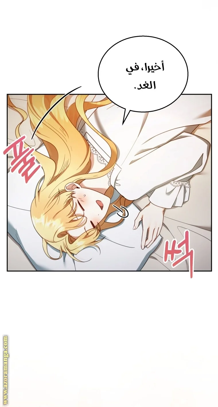 Read I Am Trying To Divorce My Villain Husband, But We Have A Child AR Manga Online