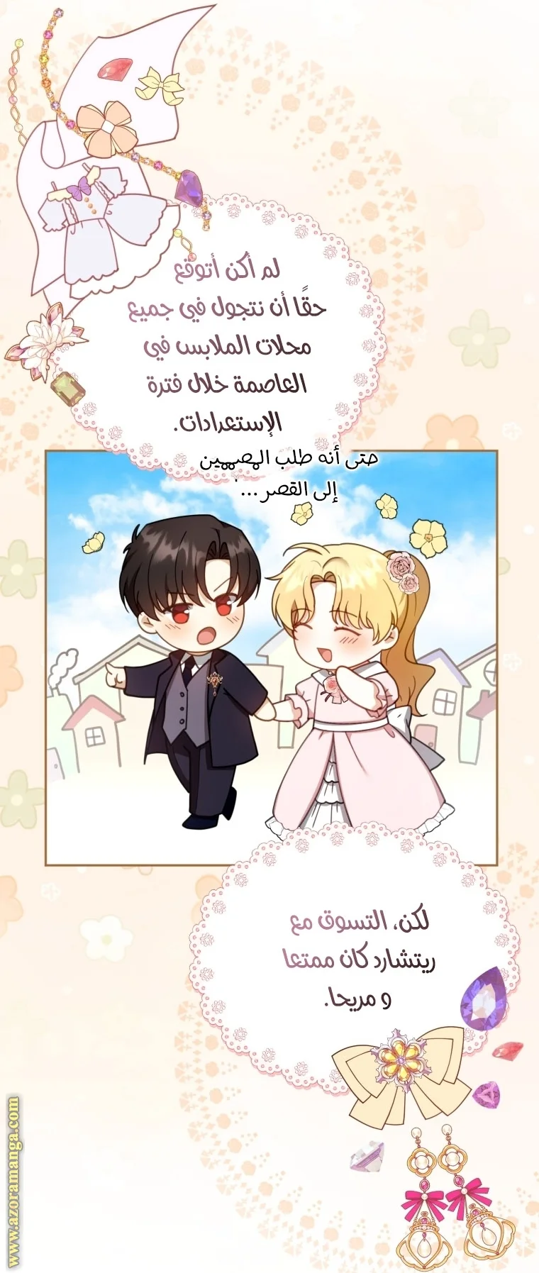 Read I Am Trying To Divorce My Villain Husband, But We Have A Child AR Manga Online