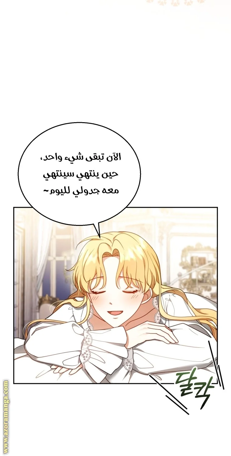 Read I Am Trying To Divorce My Villain Husband, But We Have A Child AR Manga Online