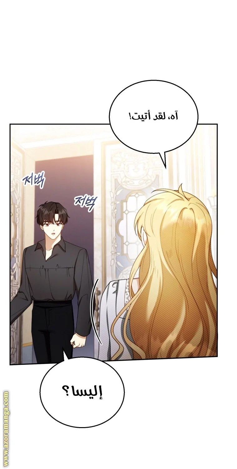 Read I Am Trying To Divorce My Villain Husband, But We Have A Child AR Manga Online