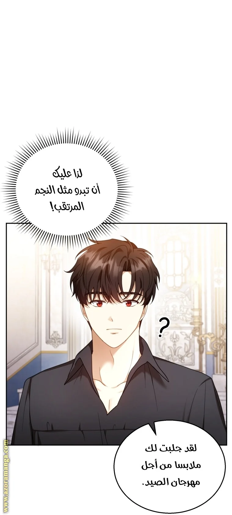 Read I Am Trying To Divorce My Villain Husband, But We Have A Child AR Manga Online