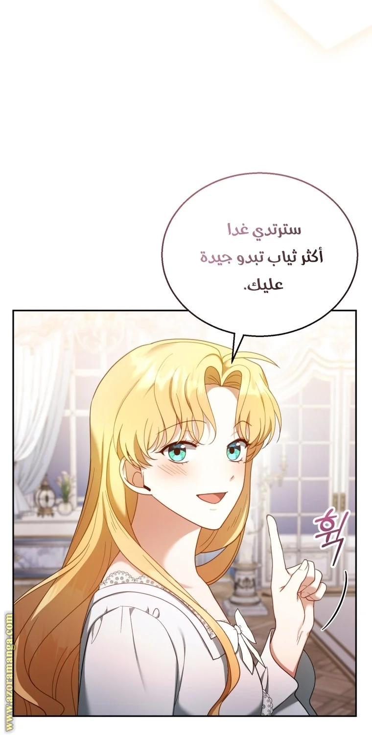 Read I Am Trying To Divorce My Villain Husband, But We Have A Child AR Manga Online
