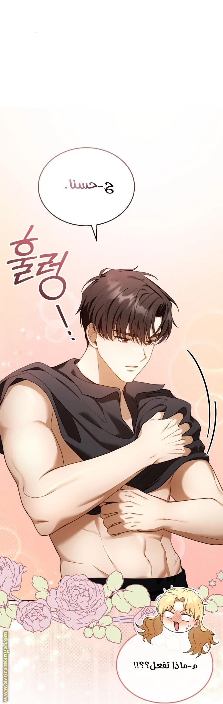 Read I Am Trying To Divorce My Villain Husband, But We Have A Child AR Manga Online