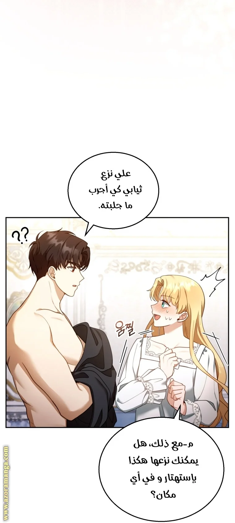 Read I Am Trying To Divorce My Villain Husband, But We Have A Child AR Manga Online