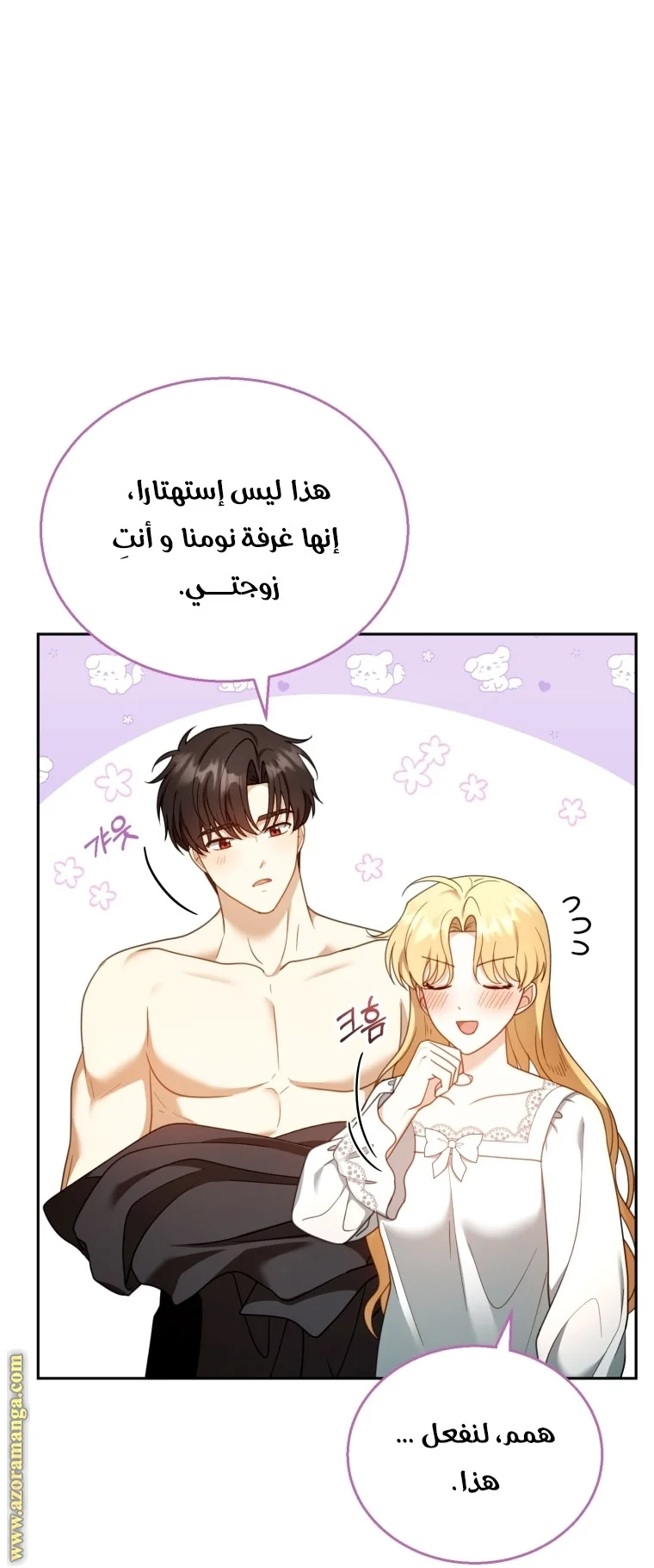 Read I Am Trying To Divorce My Villain Husband, But We Have A Child AR Manga Online