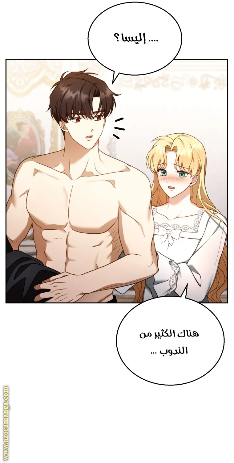 Read I Am Trying To Divorce My Villain Husband, But We Have A Child AR Manga Online