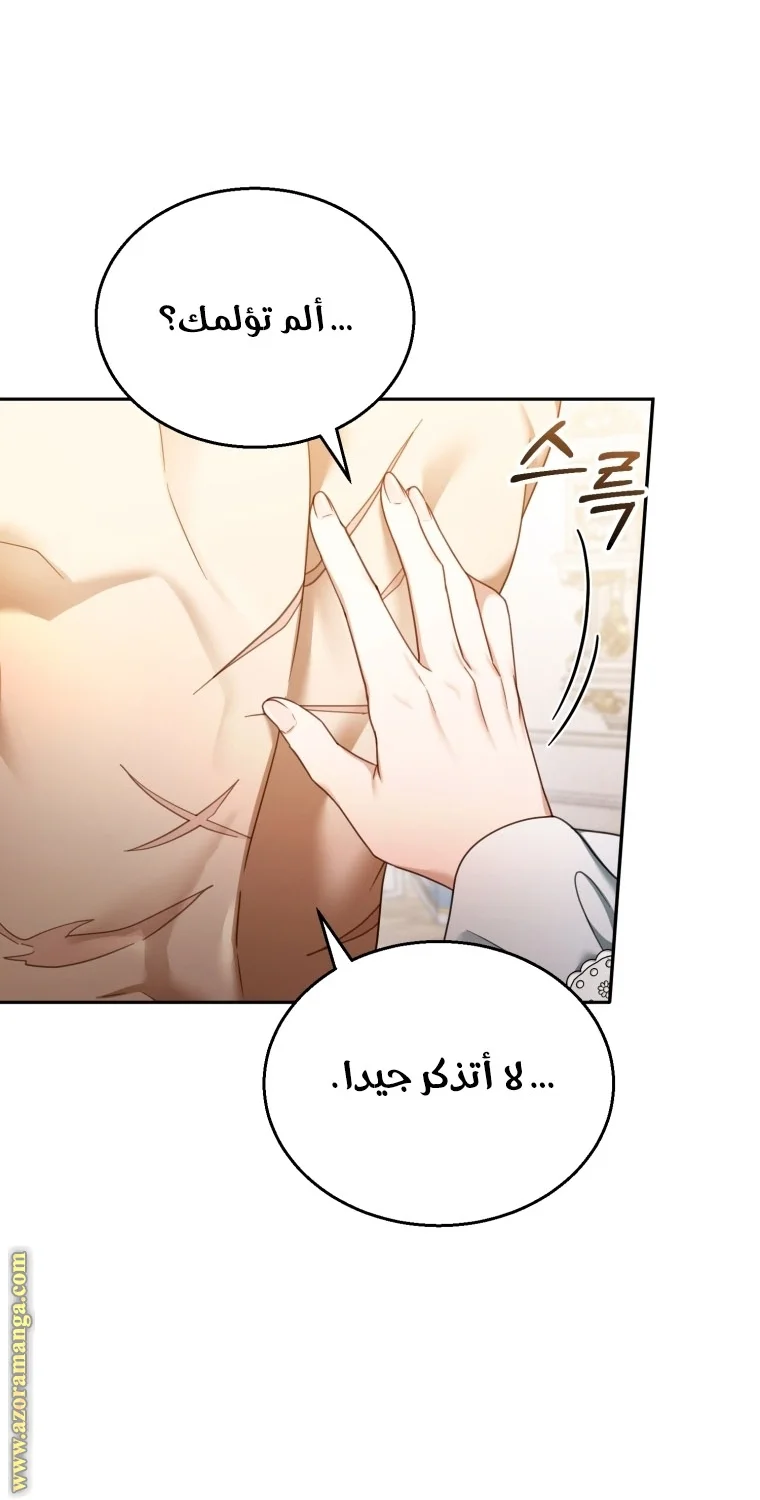 Read I Am Trying To Divorce My Villain Husband, But We Have A Child AR Manga Online