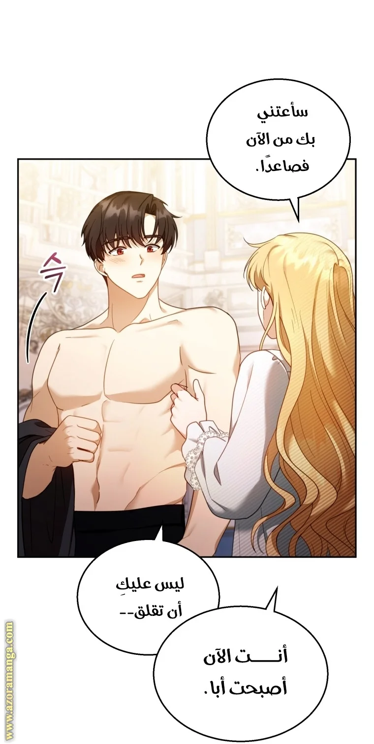 Read I Am Trying To Divorce My Villain Husband, But We Have A Child AR Manga Online