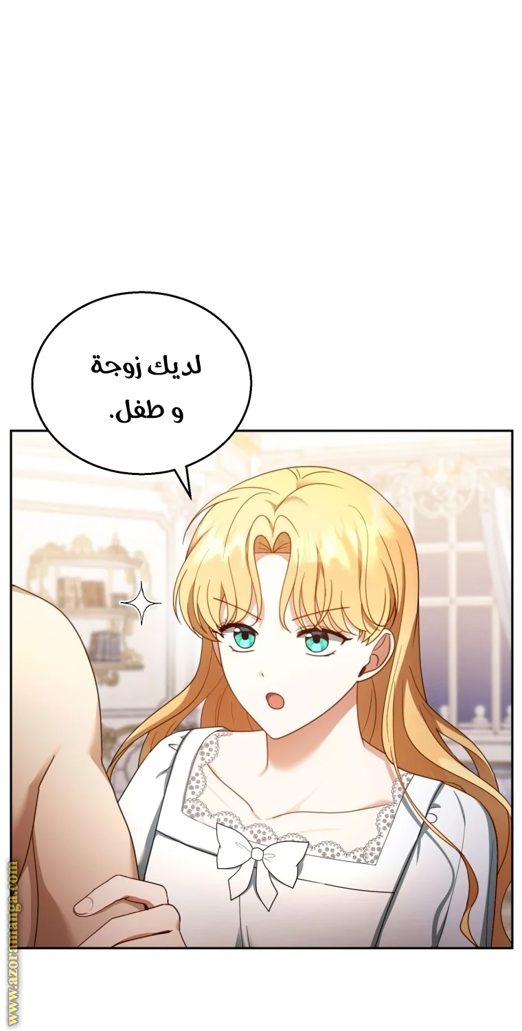 Read I Am Trying To Divorce My Villain Husband, But We Have A Child AR Manga Online