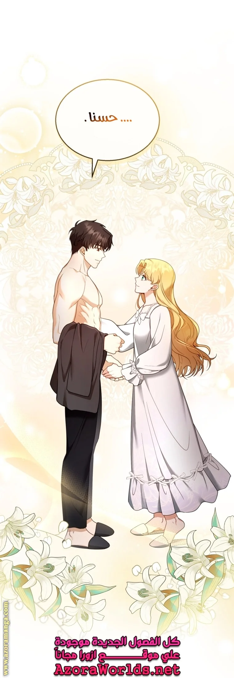 Read I Am Trying To Divorce My Villain Husband, But We Have A Child AR Manga Online