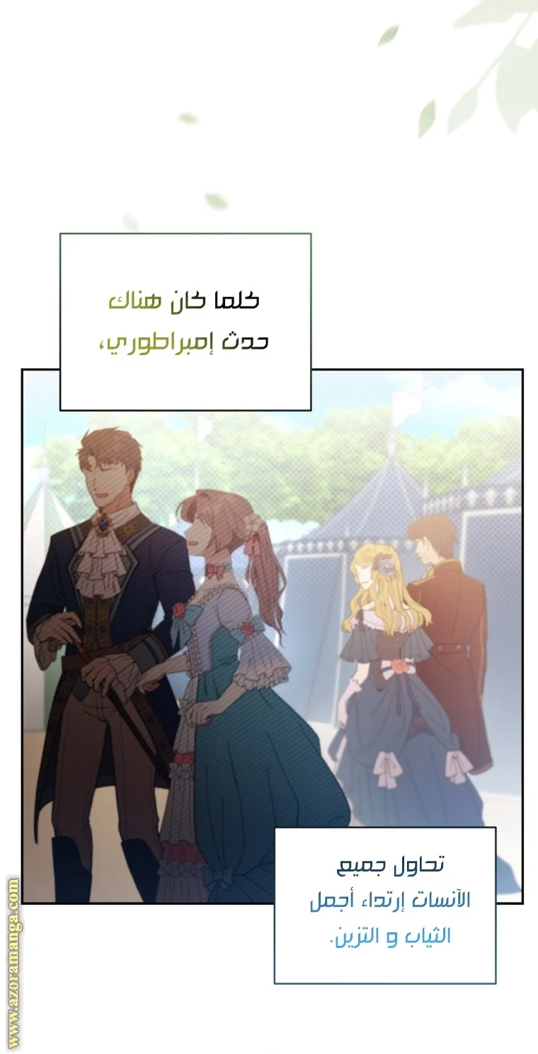 Read I Am Trying To Divorce My Villain Husband, But We Have A Child AR Manga Online