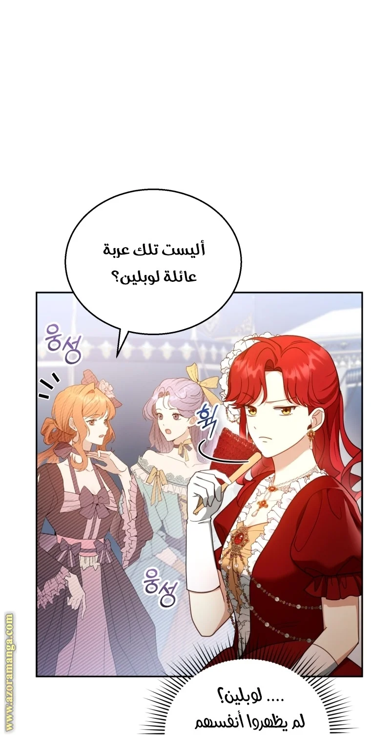 Read I Am Trying To Divorce My Villain Husband, But We Have A Child AR Manga Online