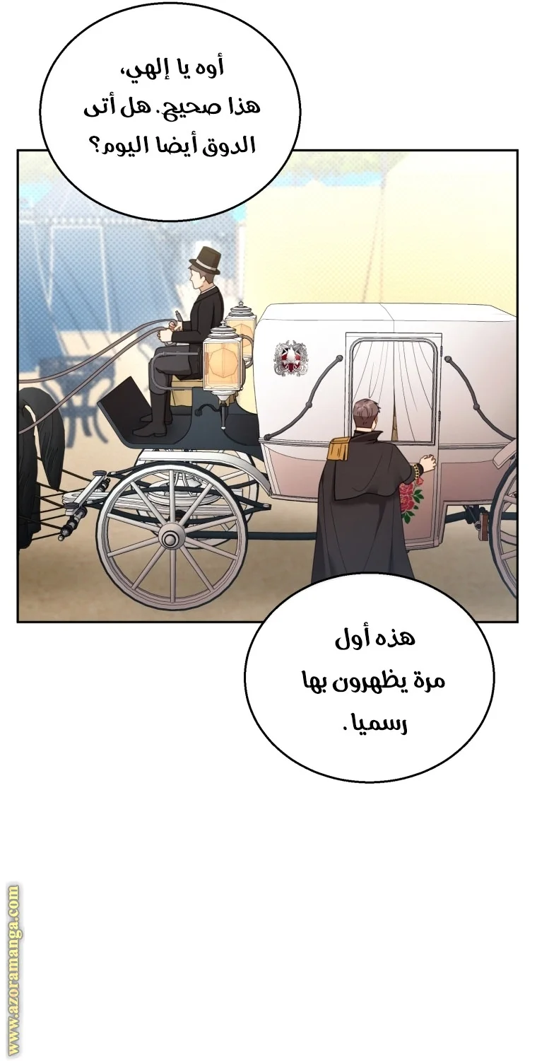 Read I Am Trying To Divorce My Villain Husband, But We Have A Child AR Manga Online
