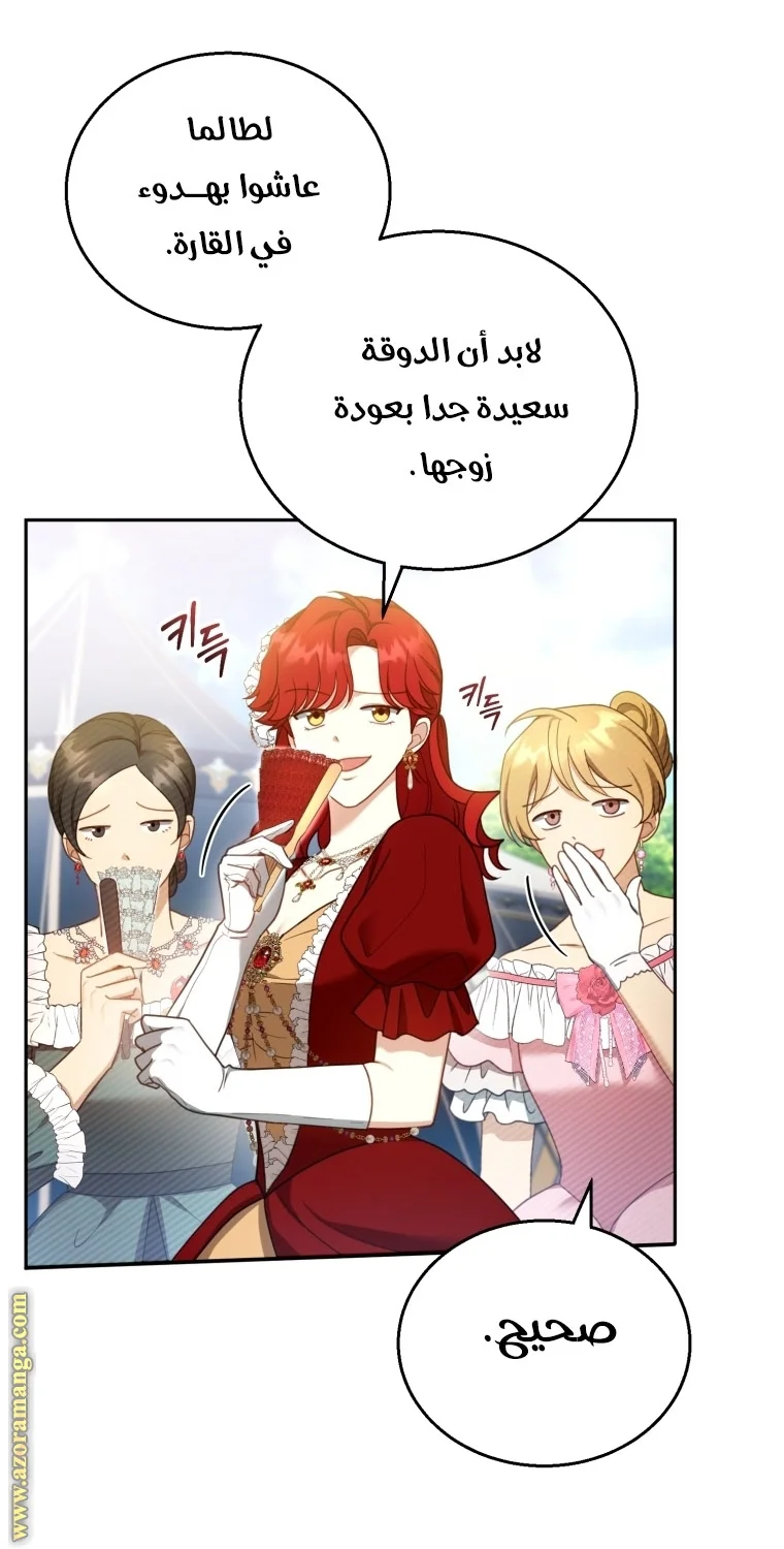 Read I Am Trying To Divorce My Villain Husband, But We Have A Child AR Manga Online