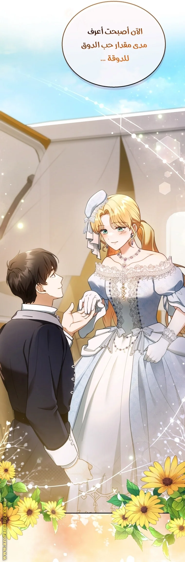 Read I Am Trying To Divorce My Villain Husband, But We Have A Child AR Manga Online