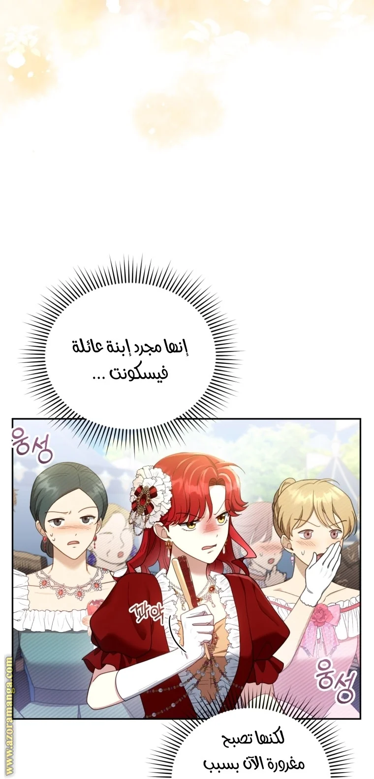 Read I Am Trying To Divorce My Villain Husband, But We Have A Child AR Manga Online