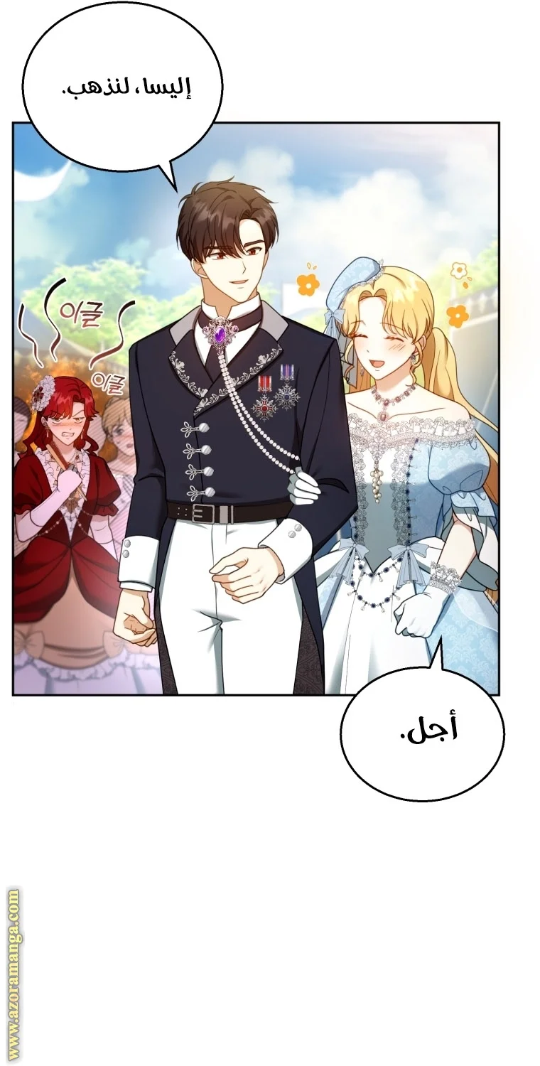 Read I Am Trying To Divorce My Villain Husband, But We Have A Child AR Manga Online