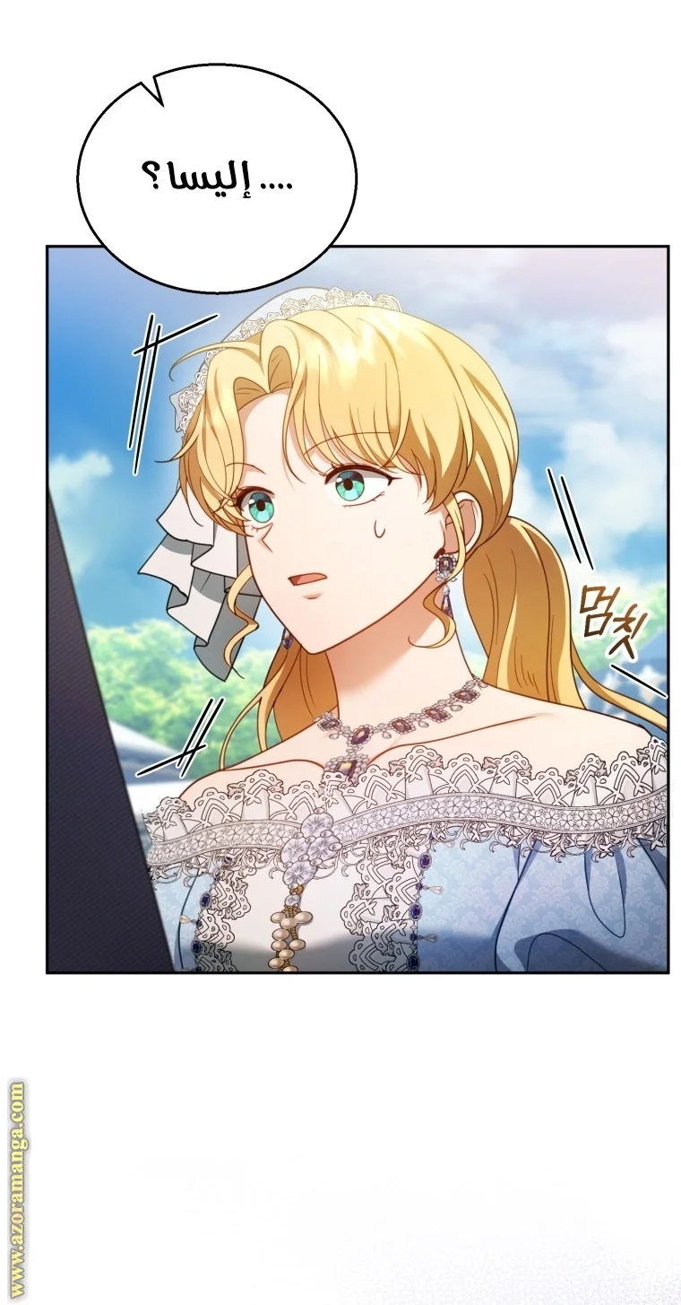 Read I Am Trying To Divorce My Villain Husband, But We Have A Child AR Manga Online