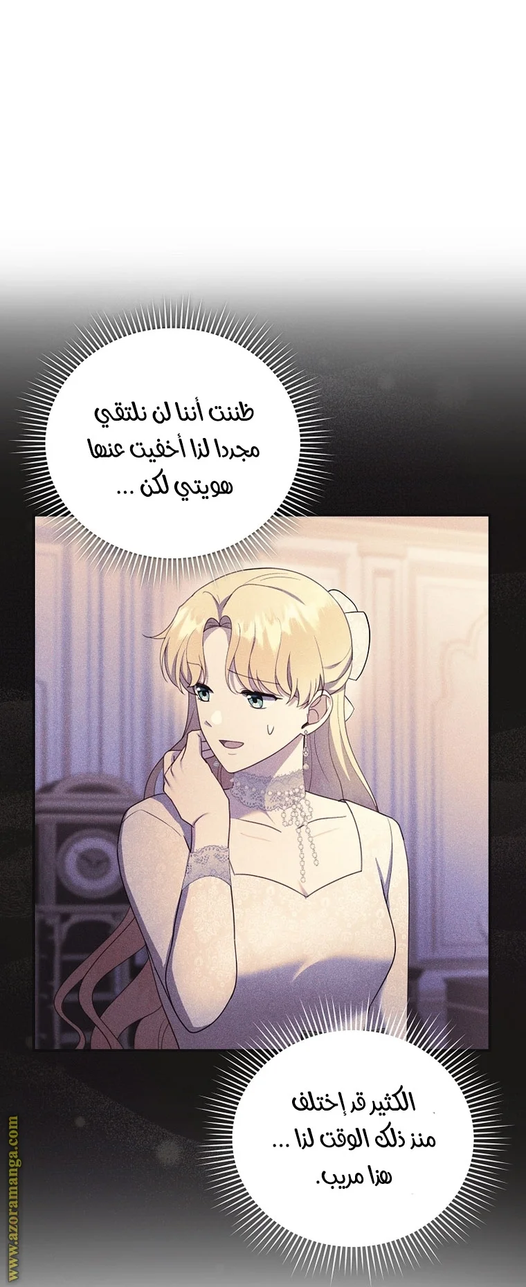 Read I Am Trying To Divorce My Villain Husband, But We Have A Child AR Manga Online