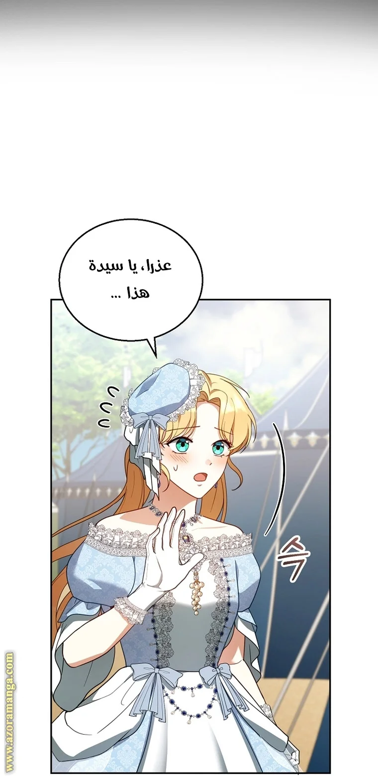 Read I Am Trying To Divorce My Villain Husband, But We Have A Child AR Manga Online
