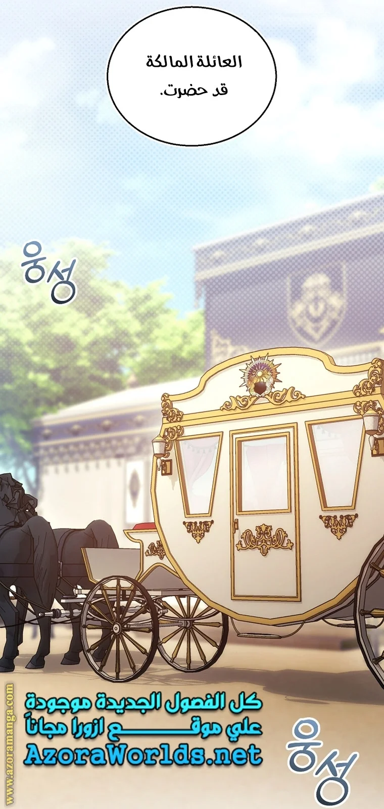 Read I Am Trying To Divorce My Villain Husband, But We Have A Child AR Manga Online