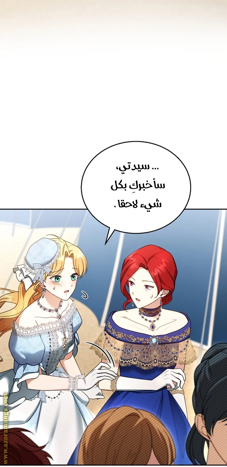 Read I Am Trying To Divorce My Villain Husband, But We Have A Child AR Manga Online