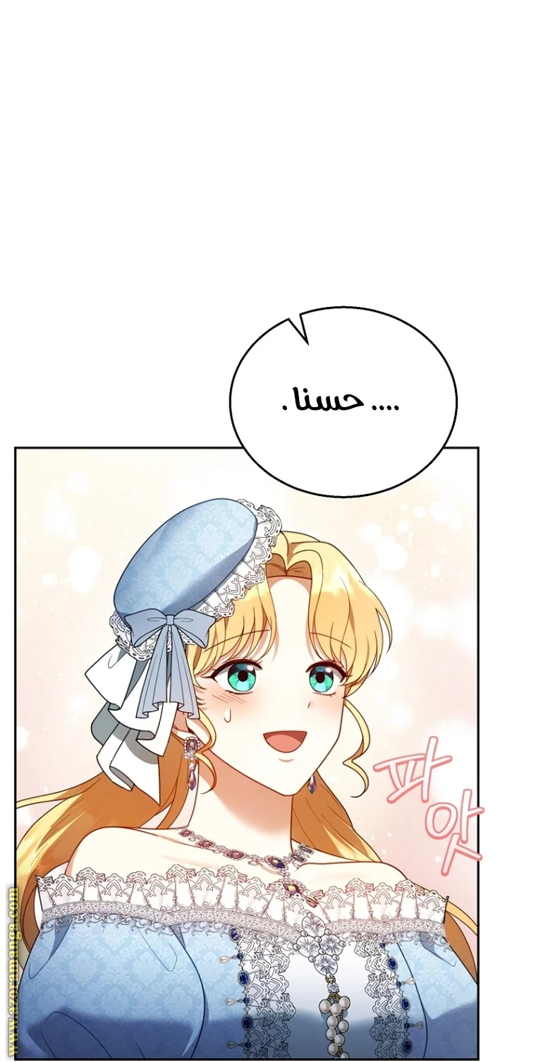 Read I Am Trying To Divorce My Villain Husband, But We Have A Child AR Manga Online