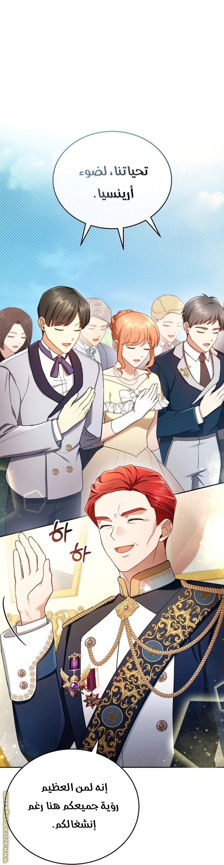 Read I Am Trying To Divorce My Villain Husband, But We Have A Child AR Manga Online
