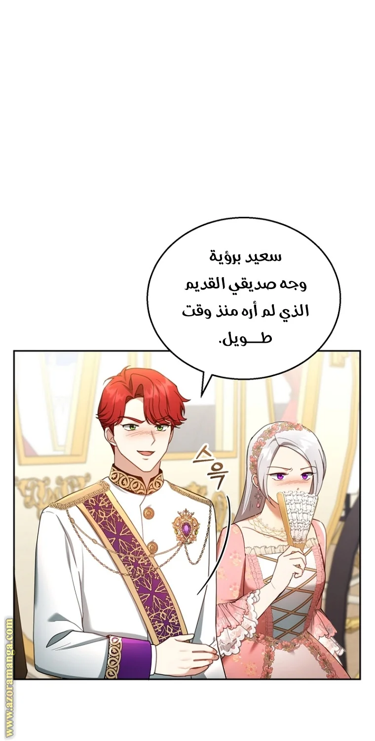 Read I Am Trying To Divorce My Villain Husband, But We Have A Child AR Manga Online