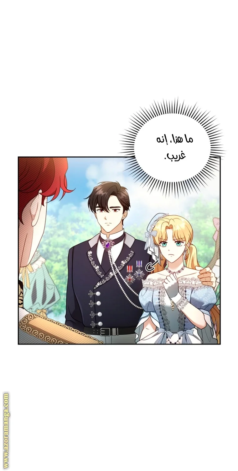 Read I Am Trying To Divorce My Villain Husband, But We Have A Child AR Manga Online