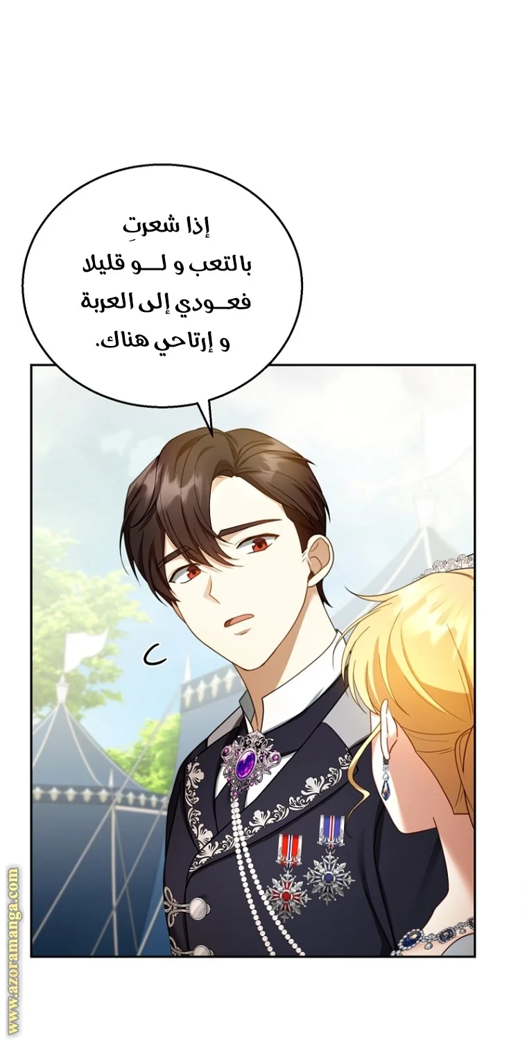 Read I Am Trying To Divorce My Villain Husband, But We Have A Child AR Manga Online