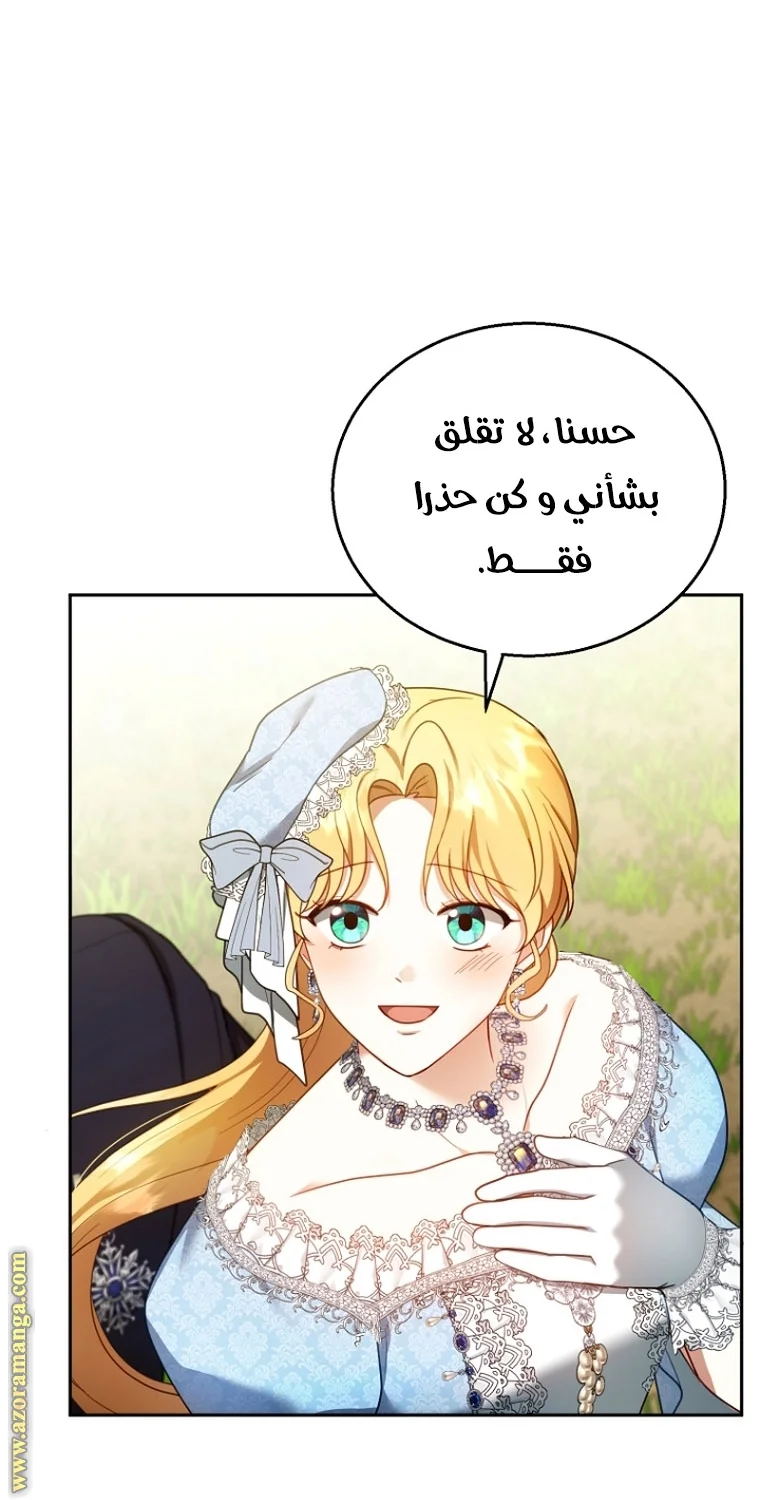 Read I Am Trying To Divorce My Villain Husband, But We Have A Child AR Manga Online