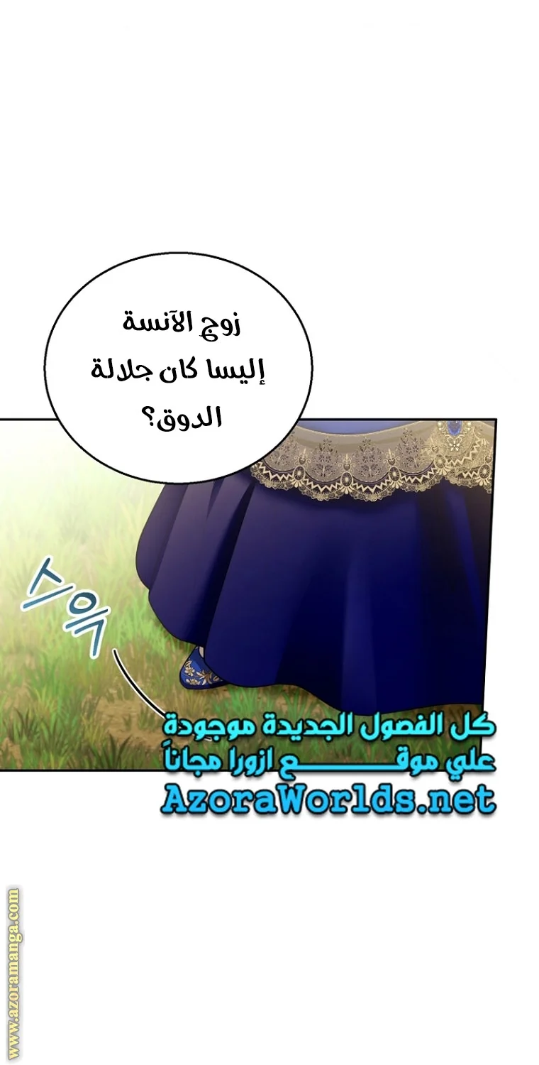 Read I Am Trying To Divorce My Villain Husband, But We Have A Child AR Manga Online