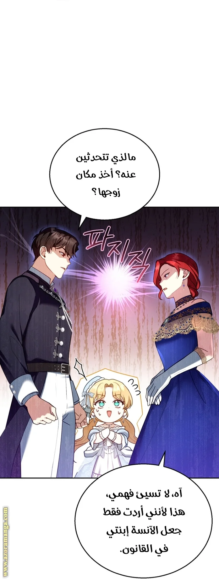 Read I Am Trying To Divorce My Villain Husband, But We Have A Child AR Manga Online