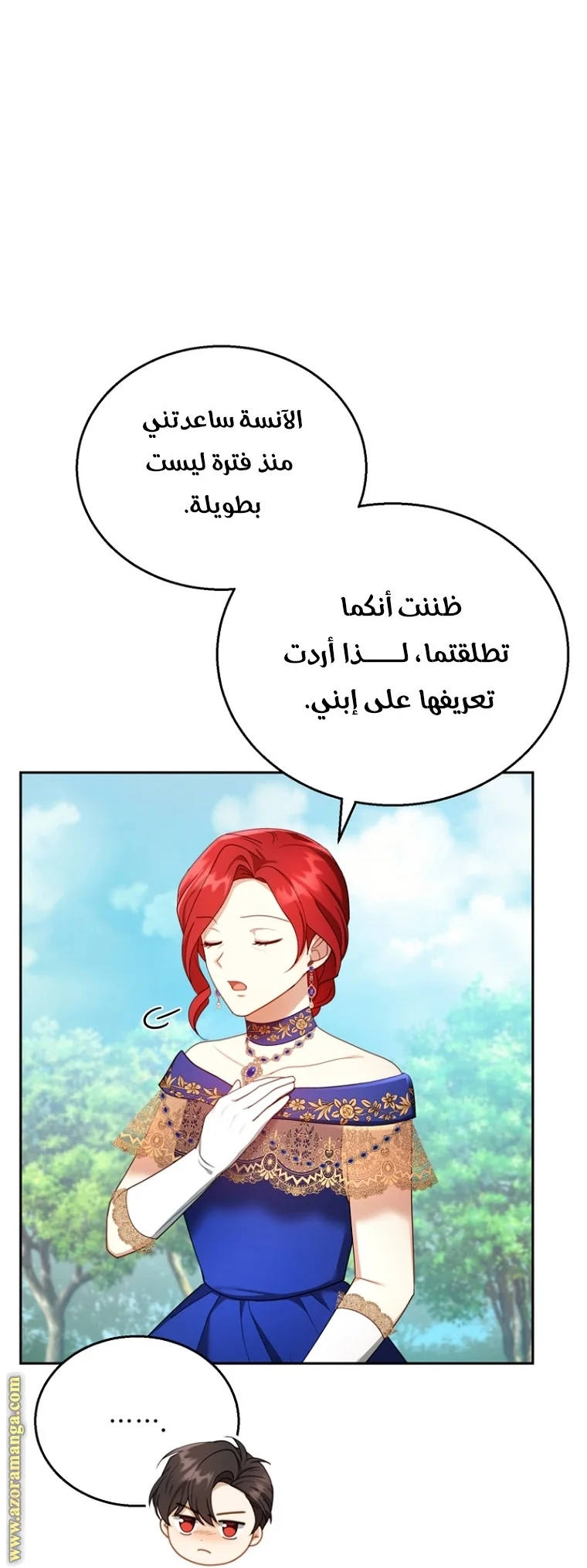 Read I Am Trying To Divorce My Villain Husband, But We Have A Child AR Manga Online