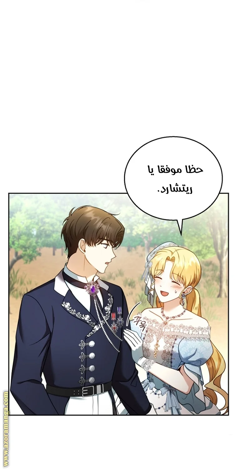 Read I Am Trying To Divorce My Villain Husband, But We Have A Child AR Manga Online