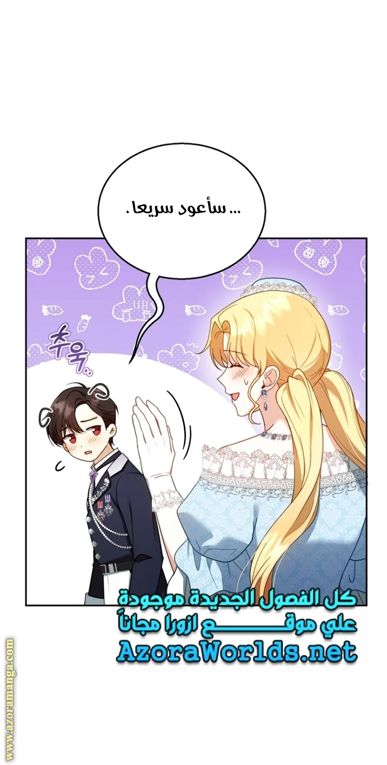 Read I Am Trying To Divorce My Villain Husband, But We Have A Child AR Manga Online