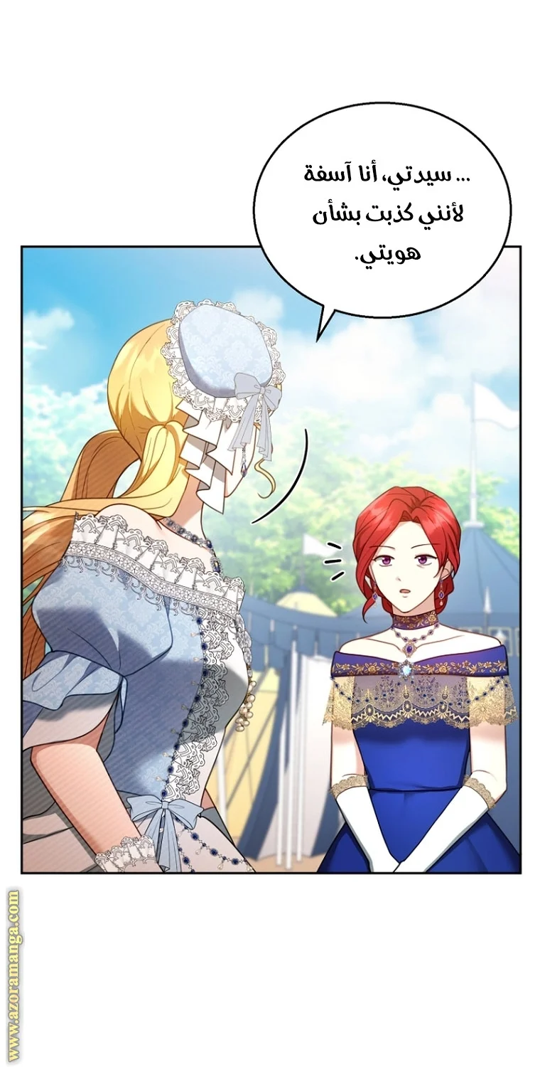 Read I Am Trying To Divorce My Villain Husband, But We Have A Child AR Manga Online