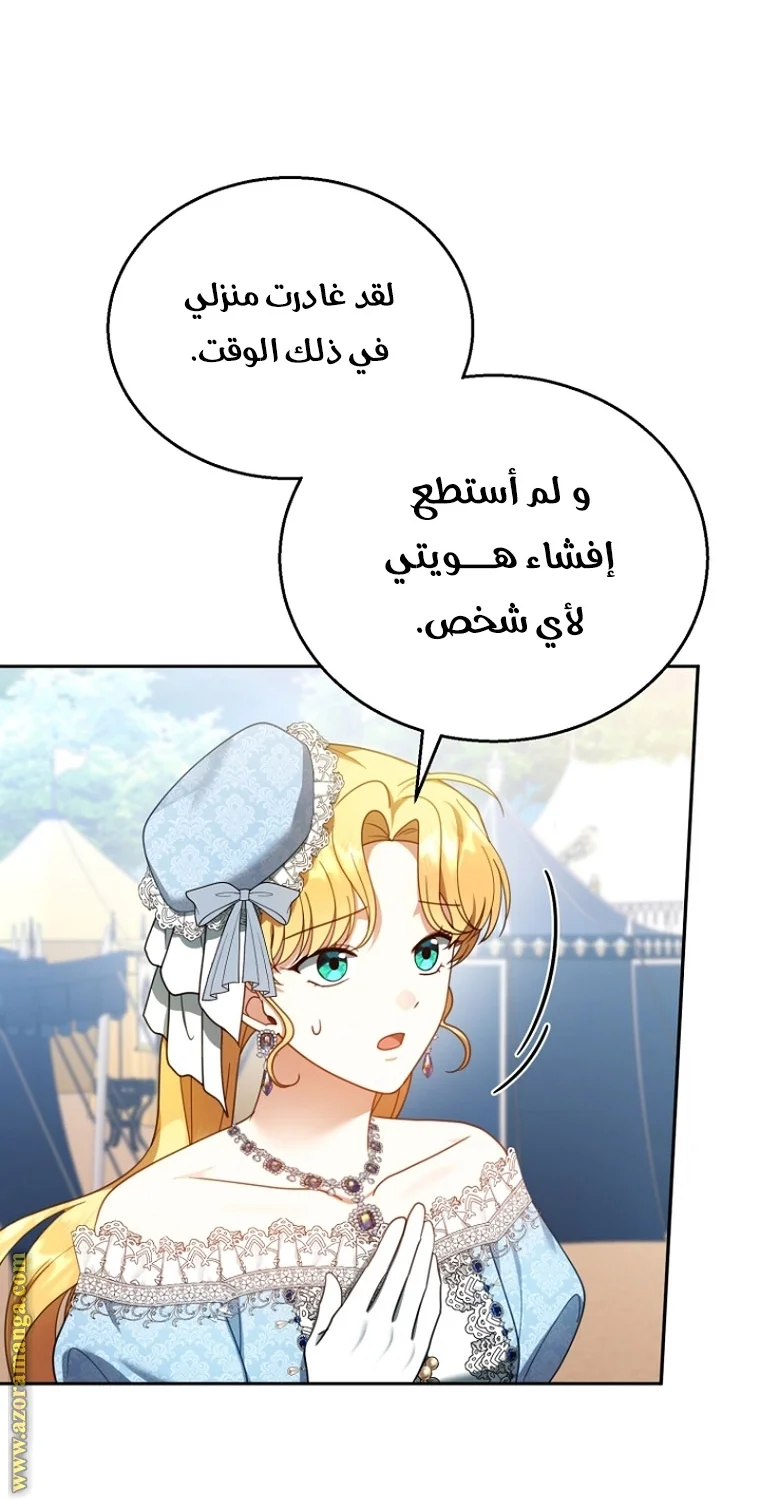 Read I Am Trying To Divorce My Villain Husband, But We Have A Child AR Manga Online