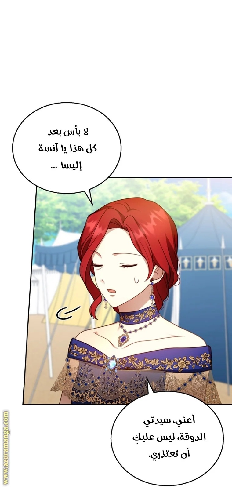 Read I Am Trying To Divorce My Villain Husband, But We Have A Child AR Manga Online